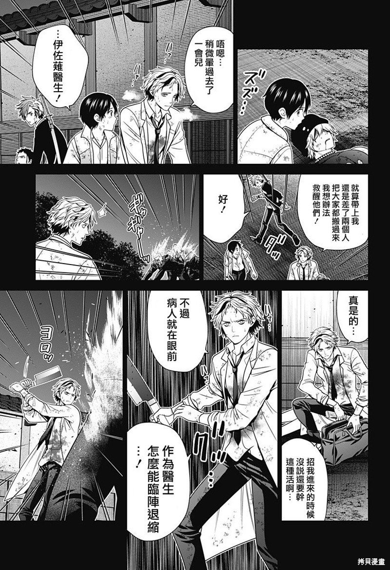 第49话