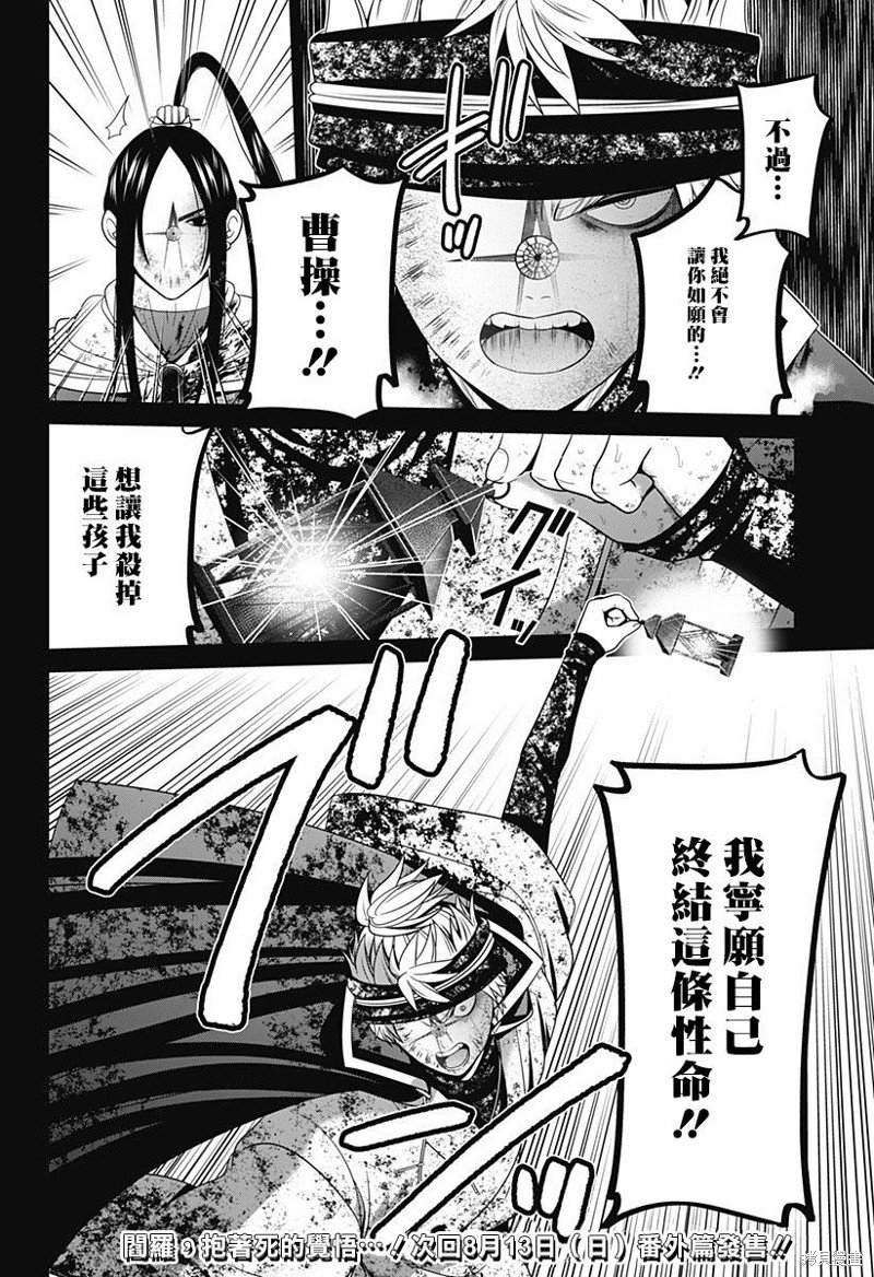 第49话