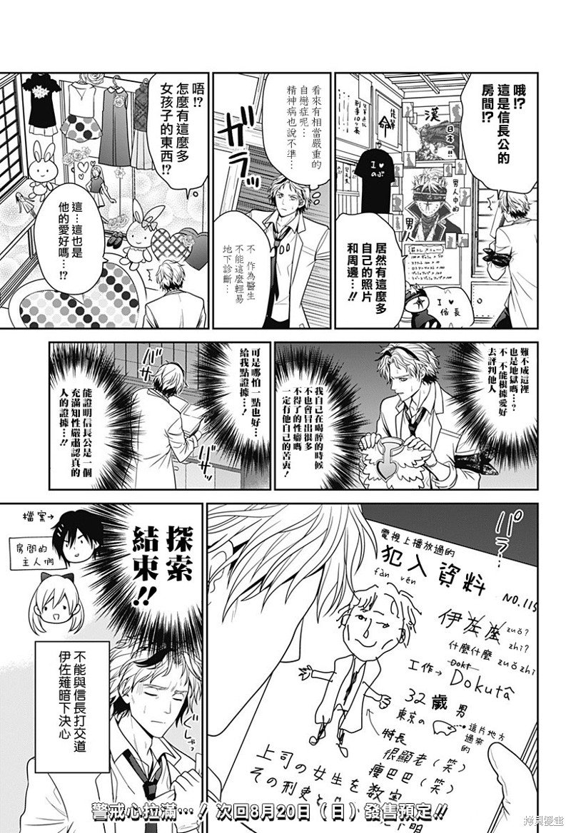 第49.5话