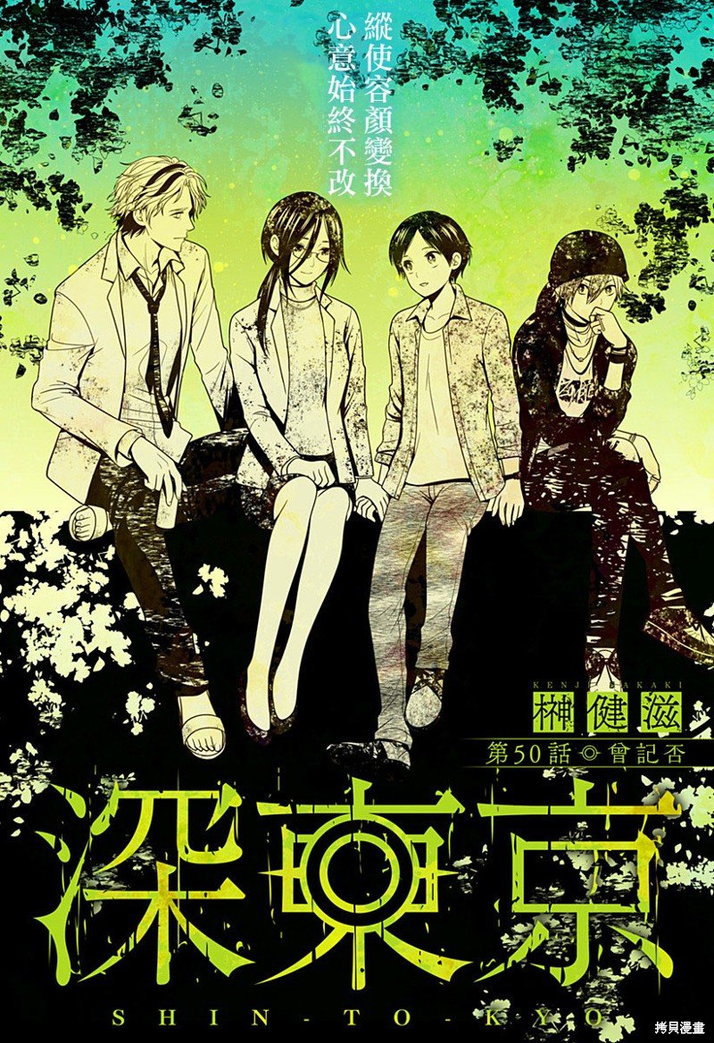 第50话