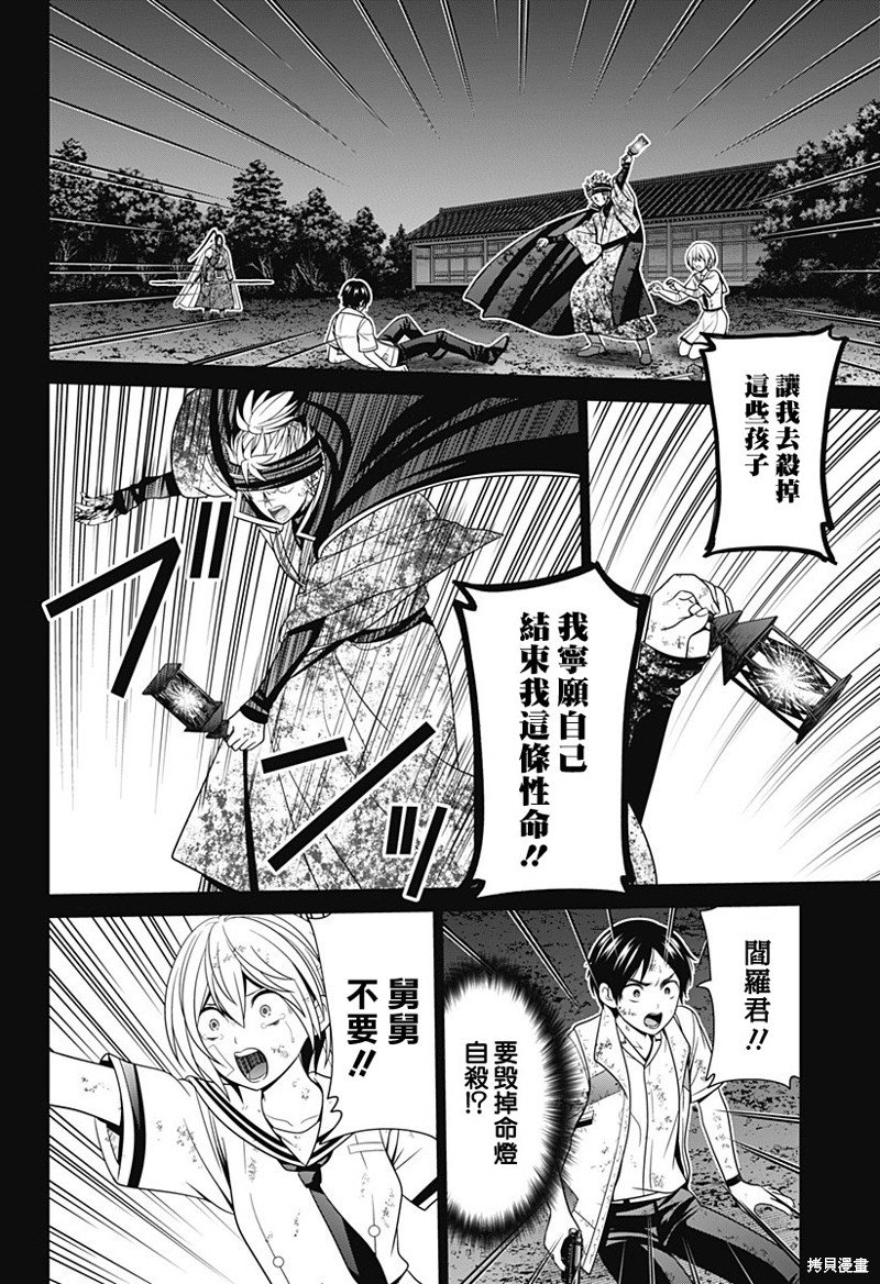 第50话