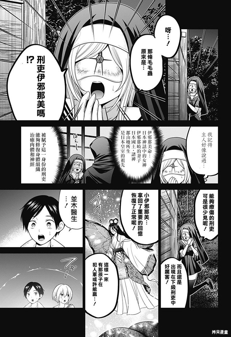 第50话