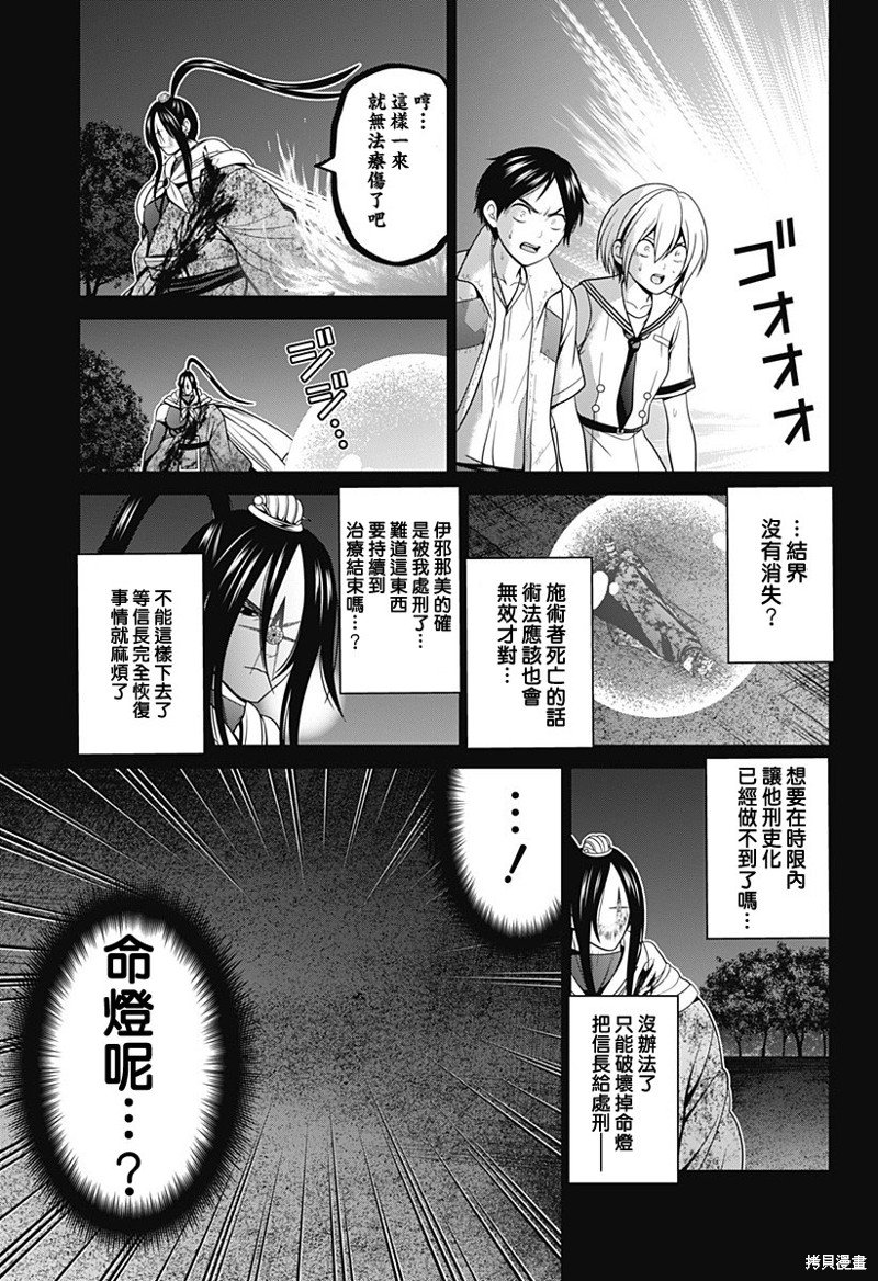 第50话