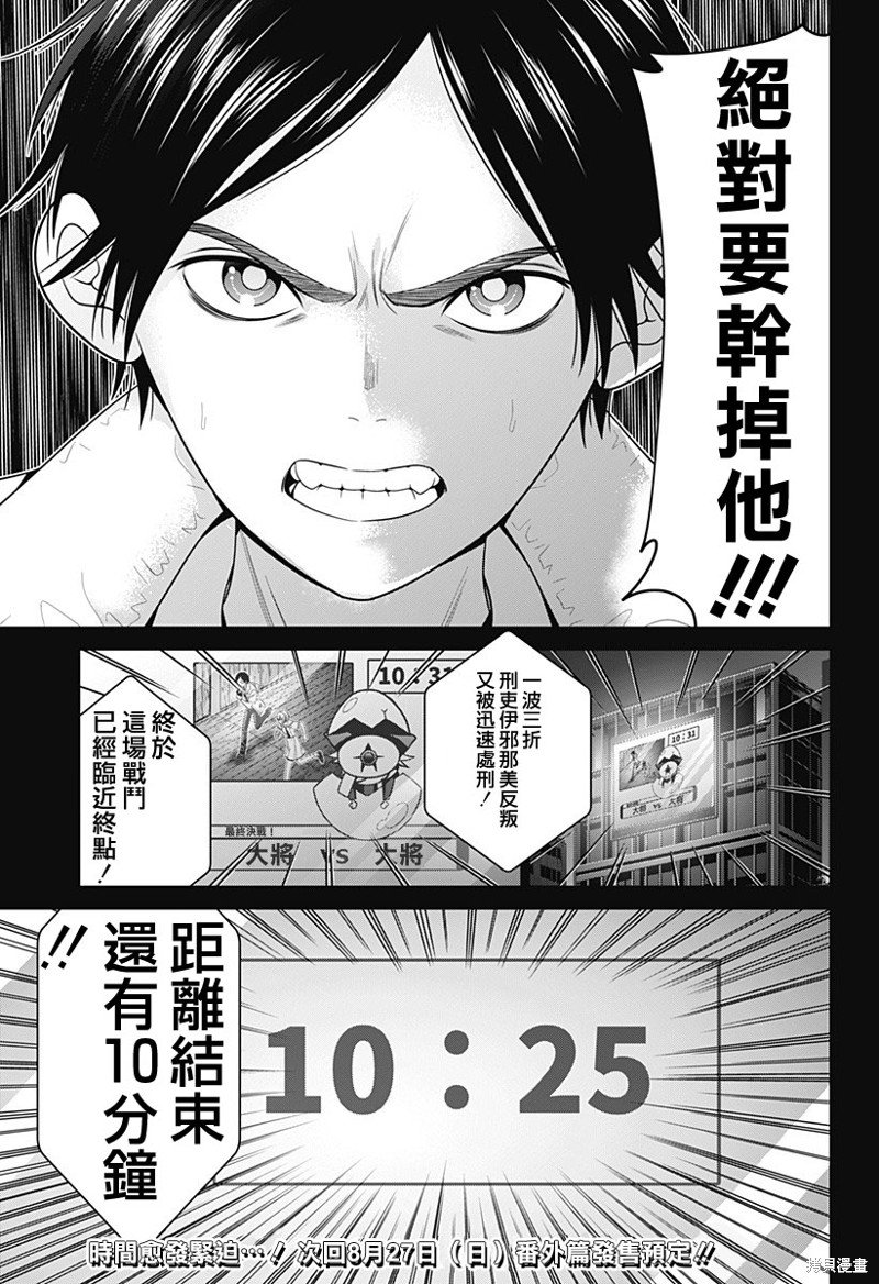 第50话