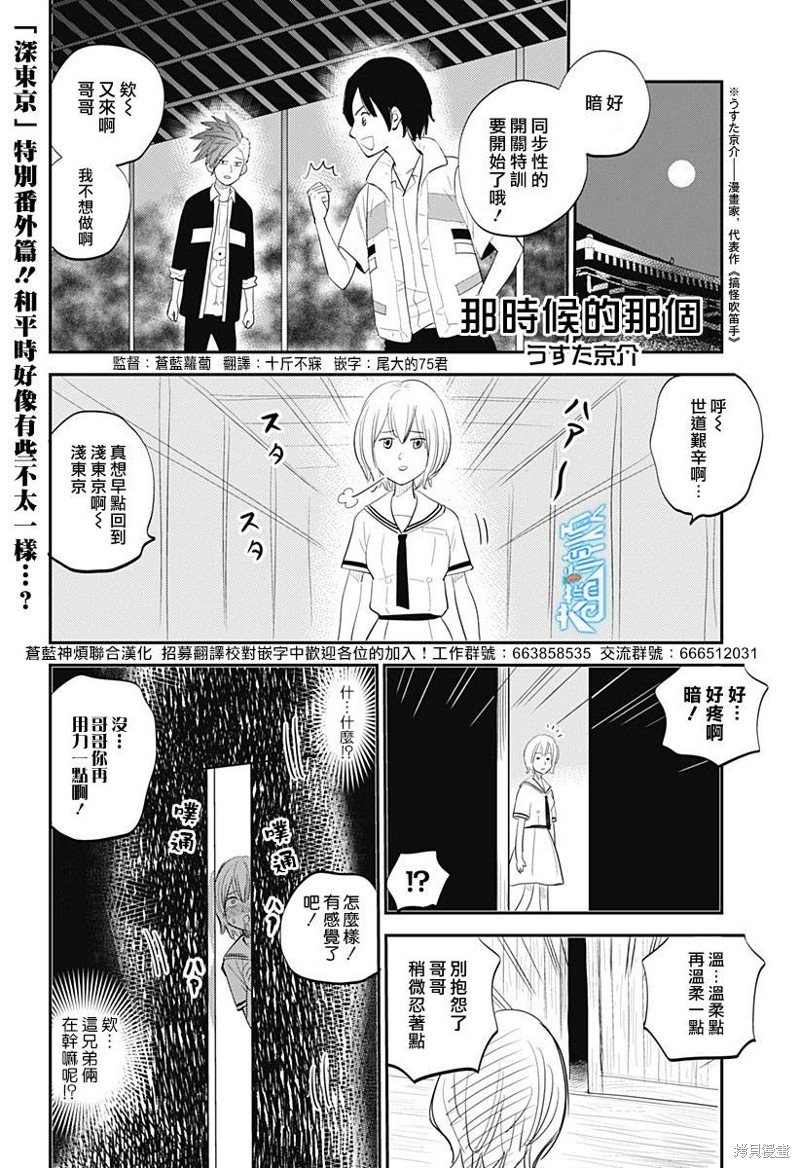第50.5话