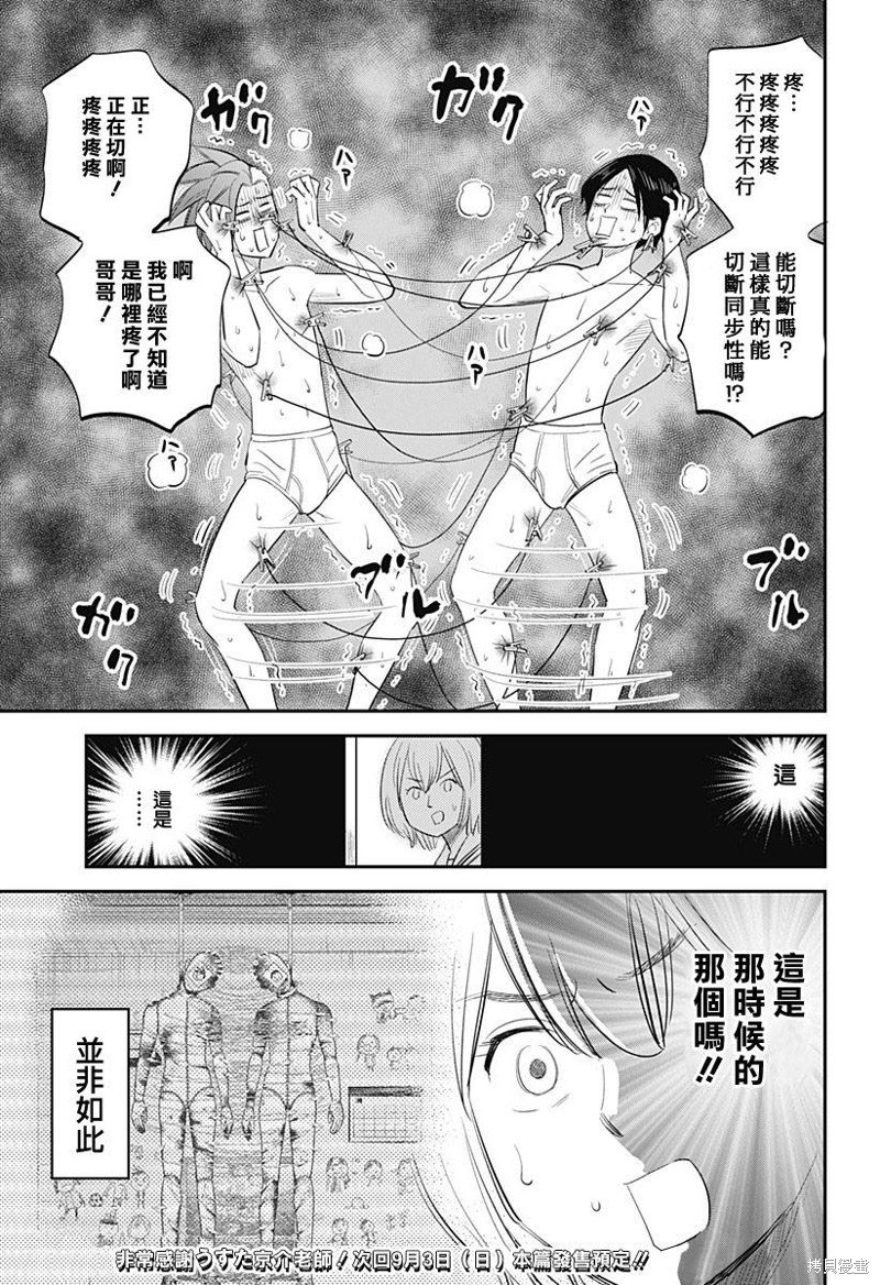 第50.5话