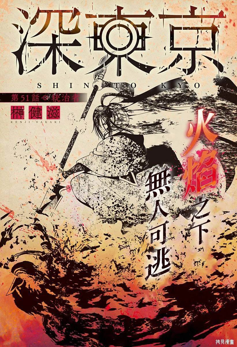 第51话