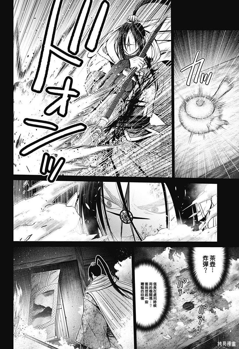 第51话