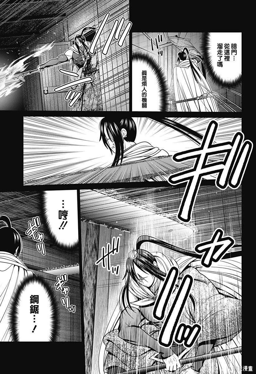 第51话