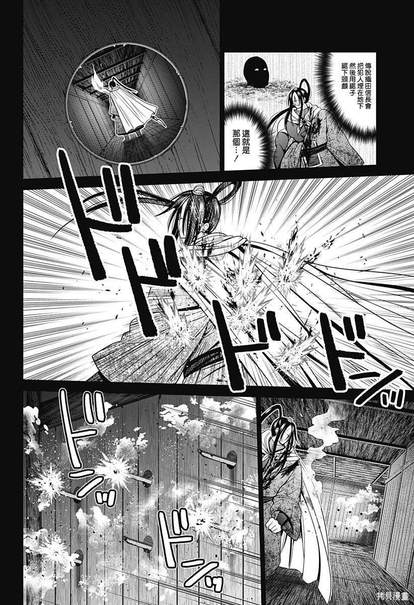 第51话