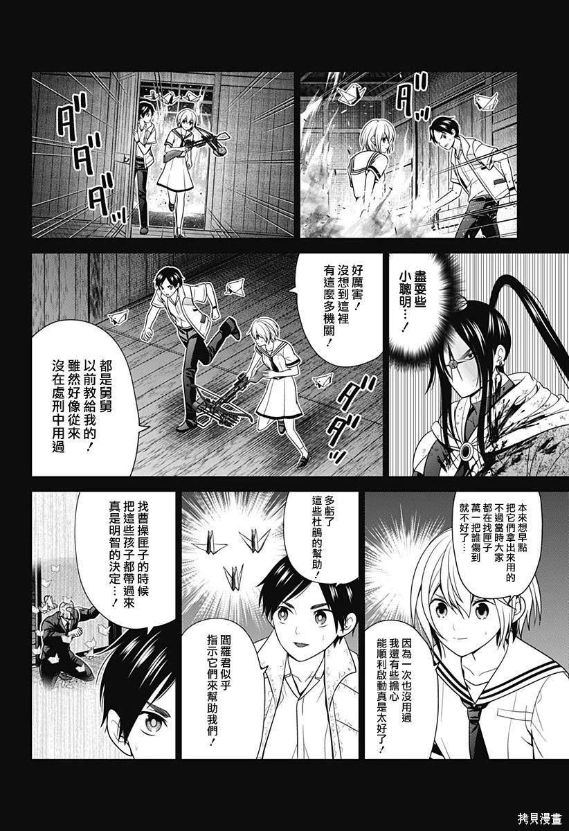 第51话