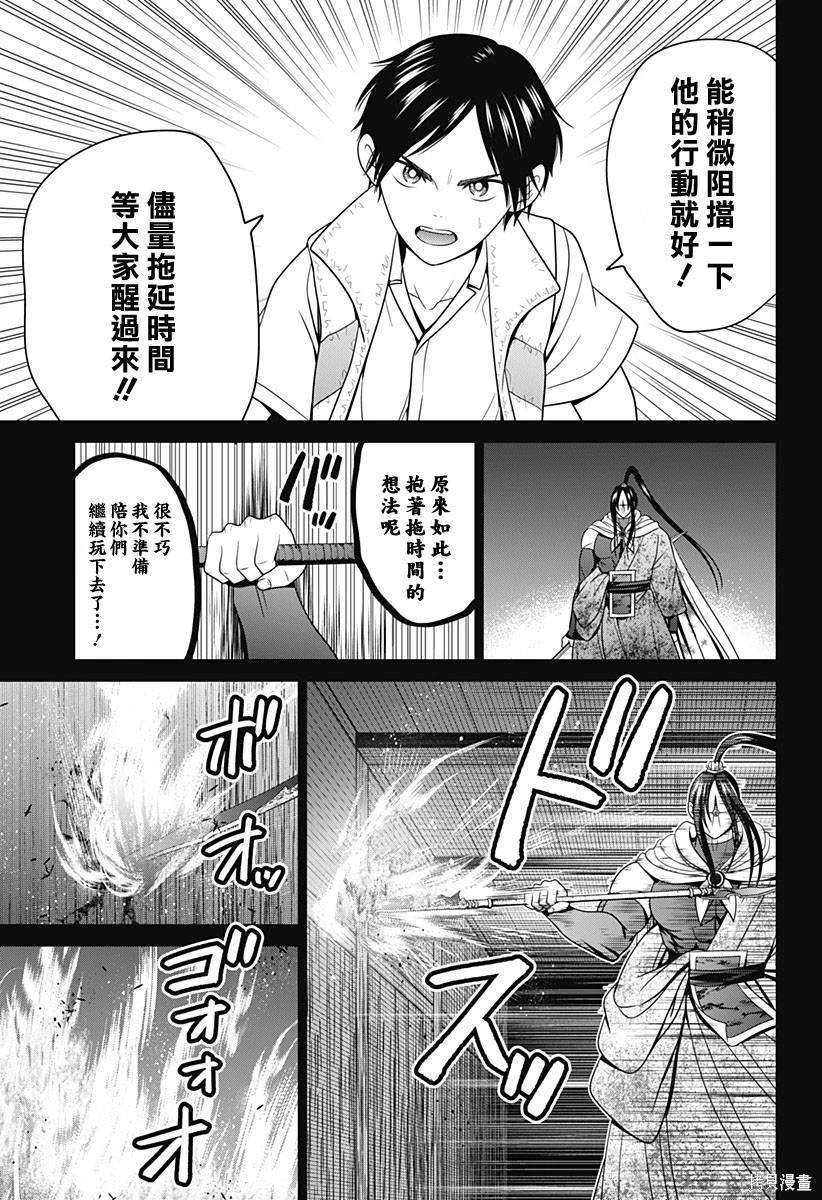 第51话