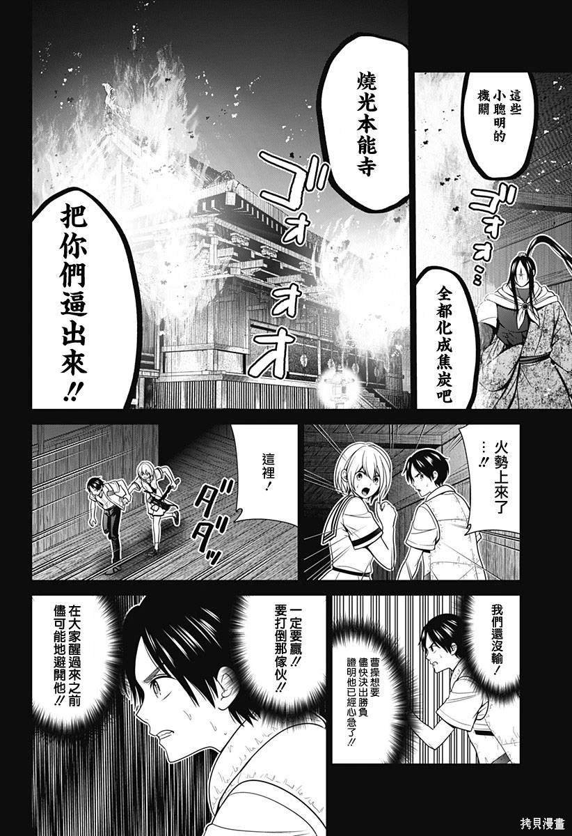 第51话