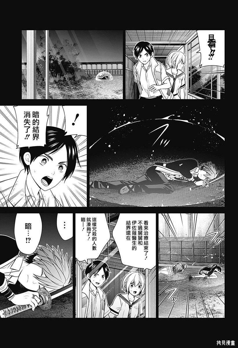 第51话