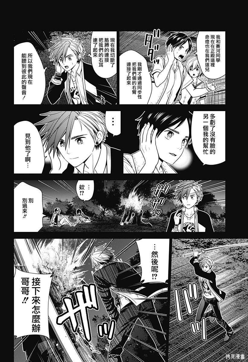第51话