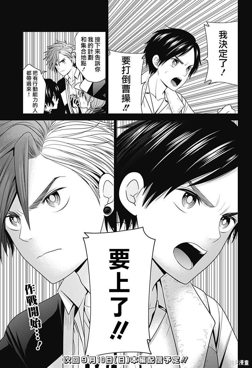 第51话