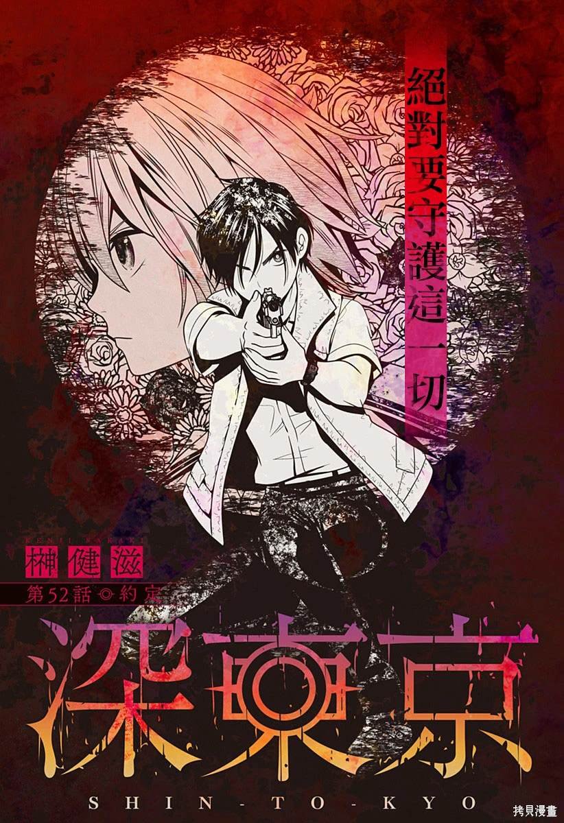 第52话