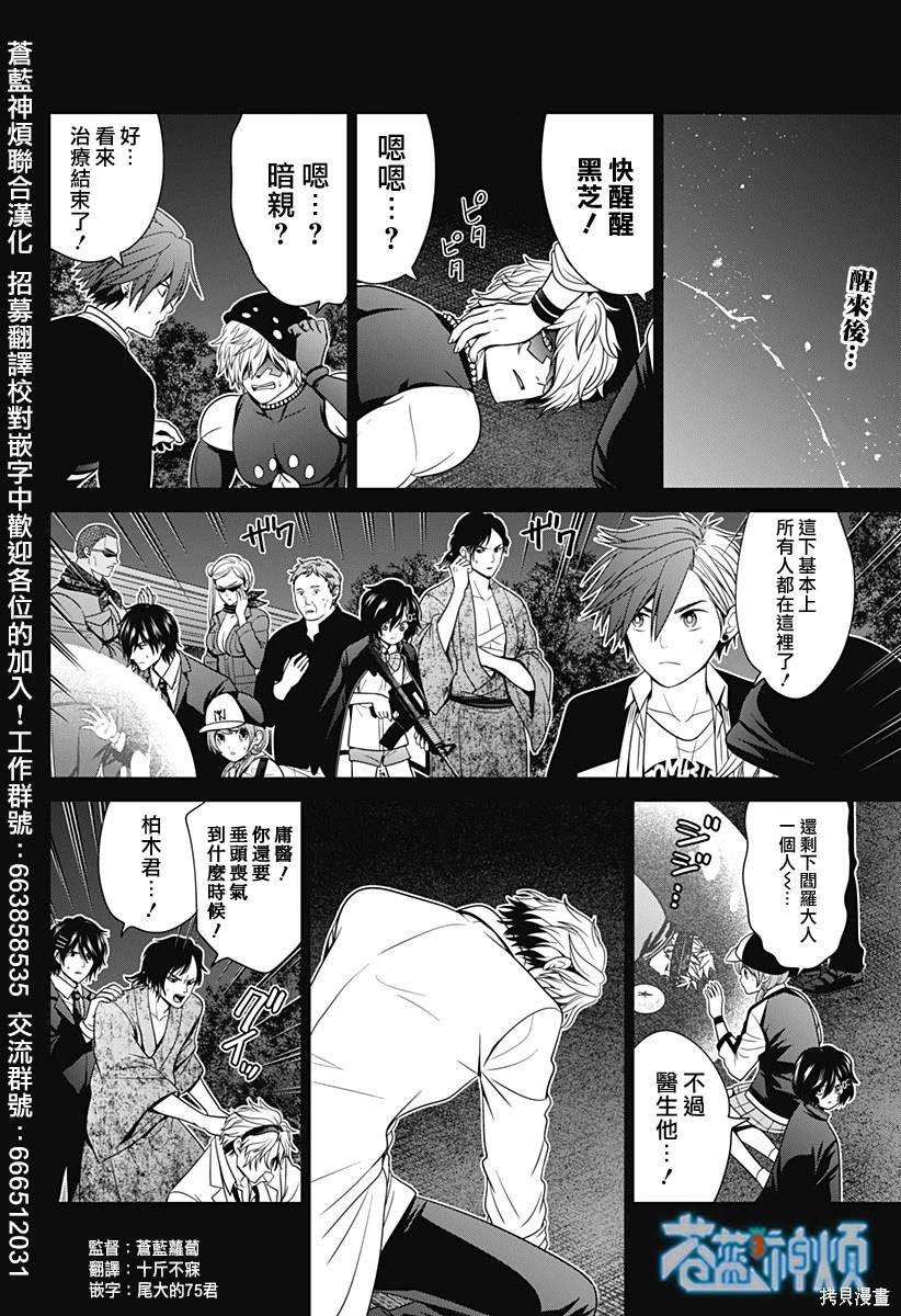第52话