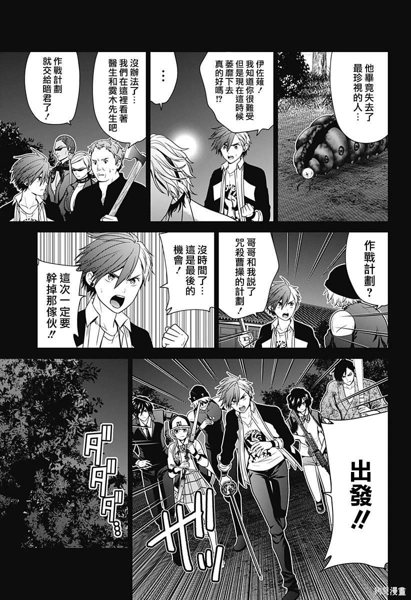 第52话