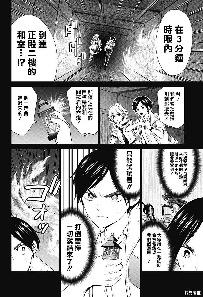 第52话