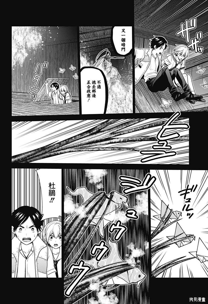 第52话
