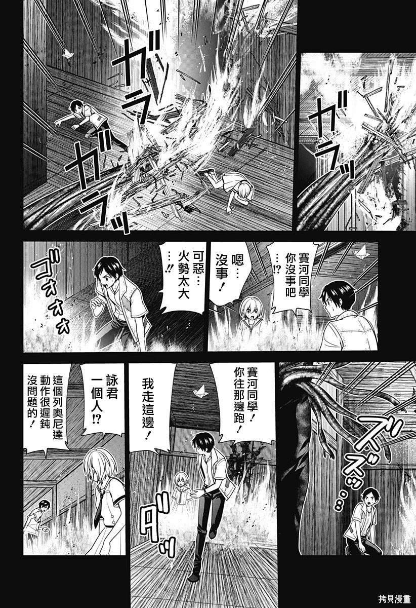 第52话