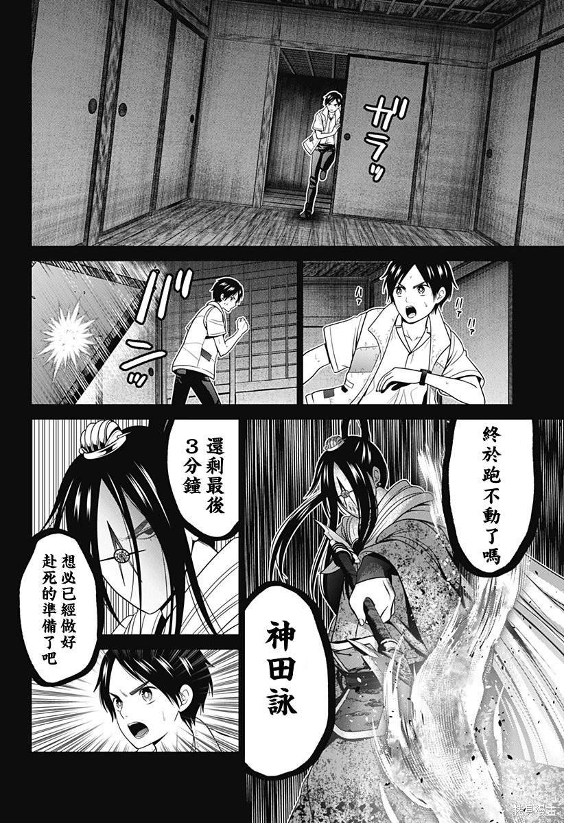 第52话