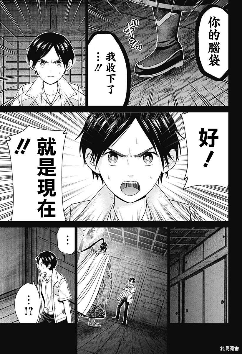 第52话