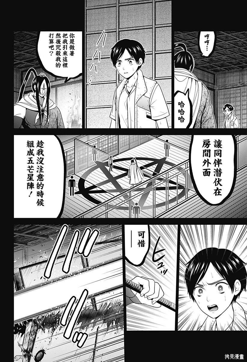 第52话