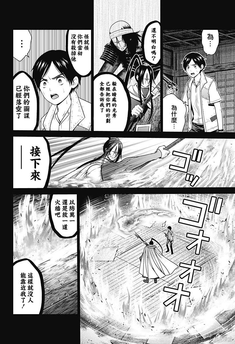 第52话