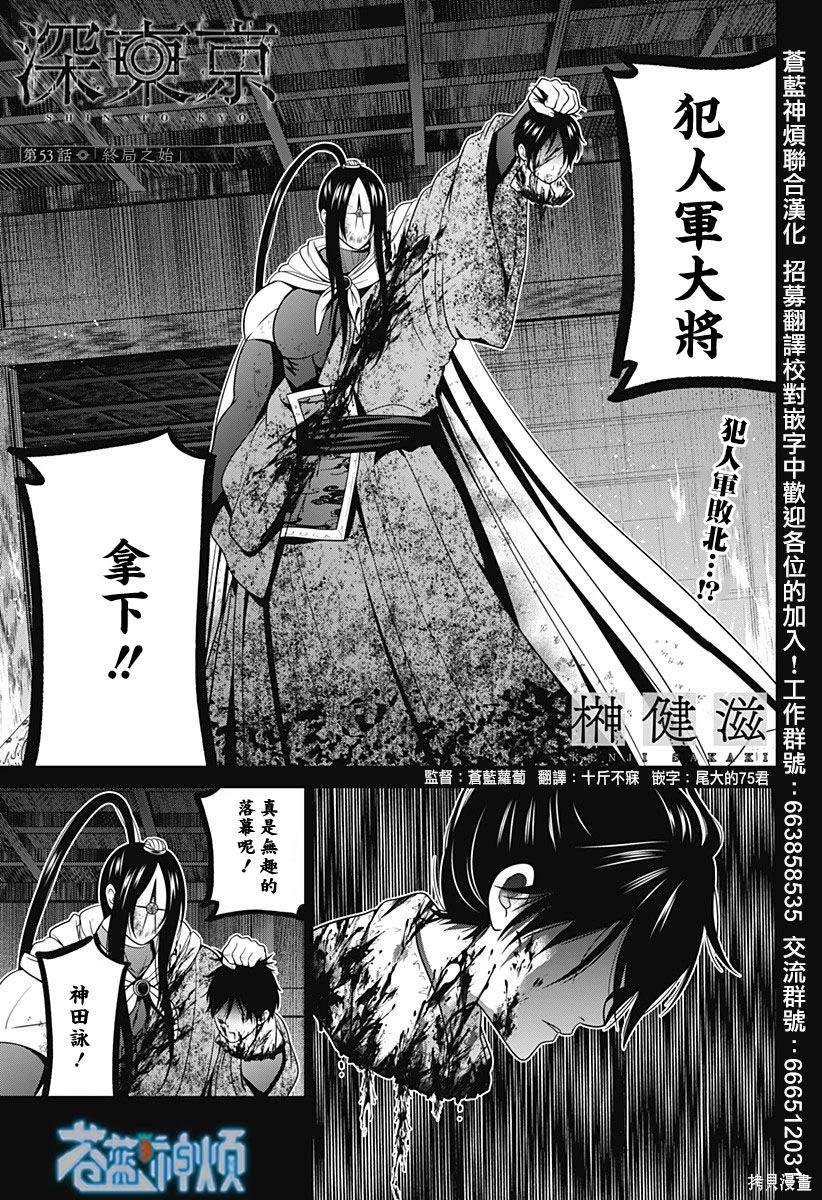 第53话