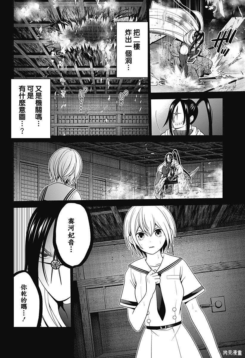 第53话