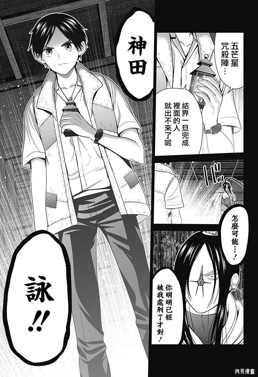 第53话
