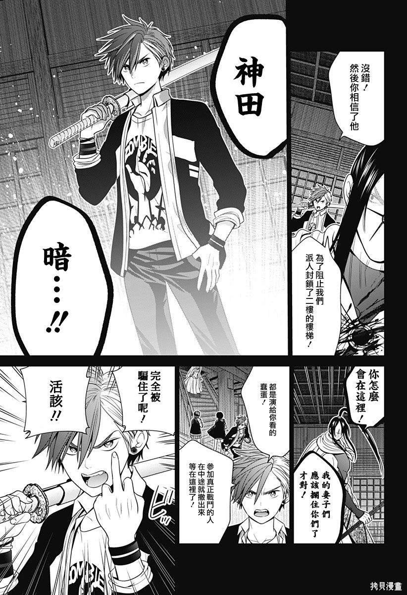 第53话