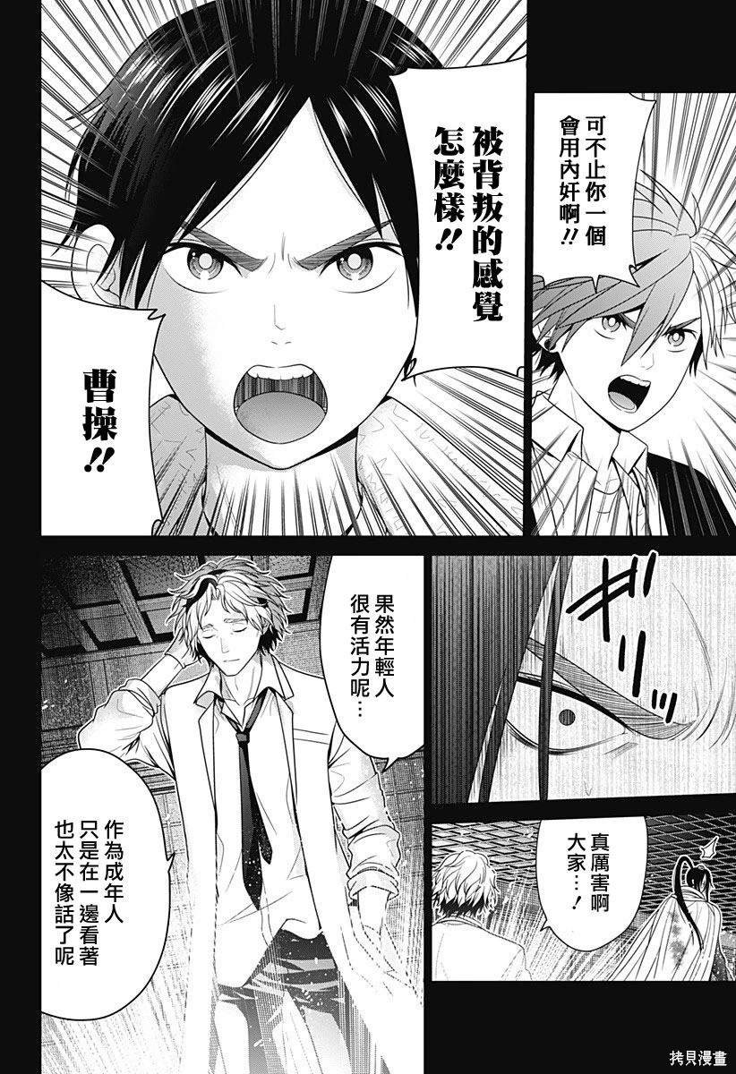 第53话