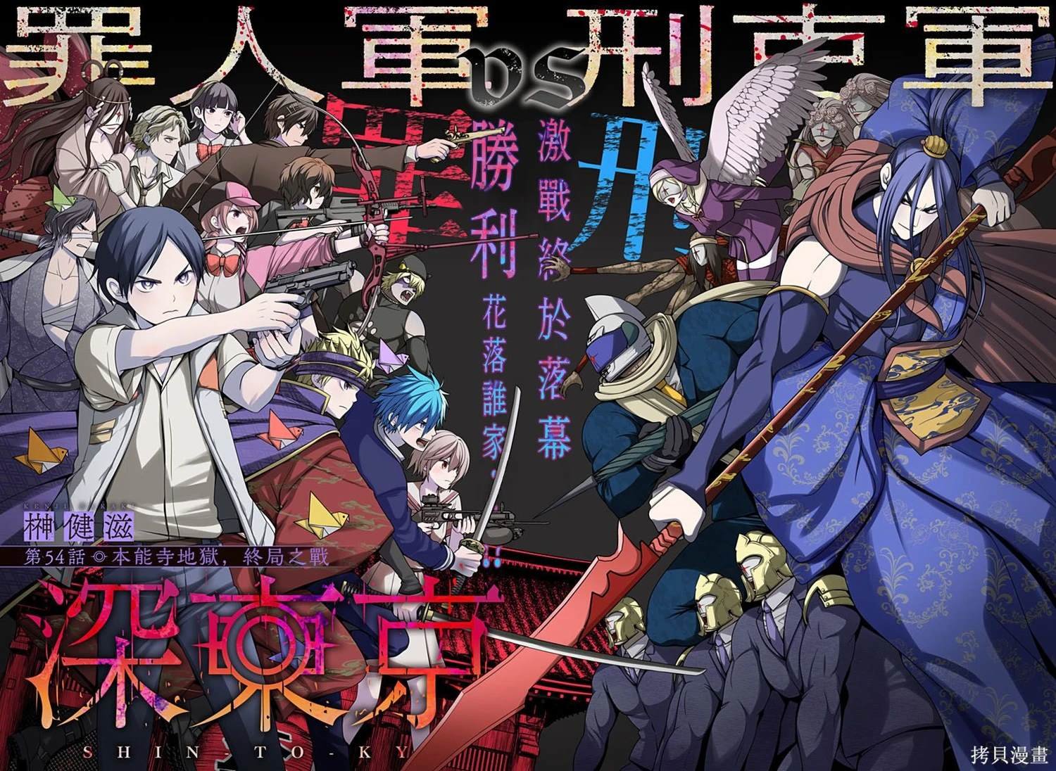 第54话