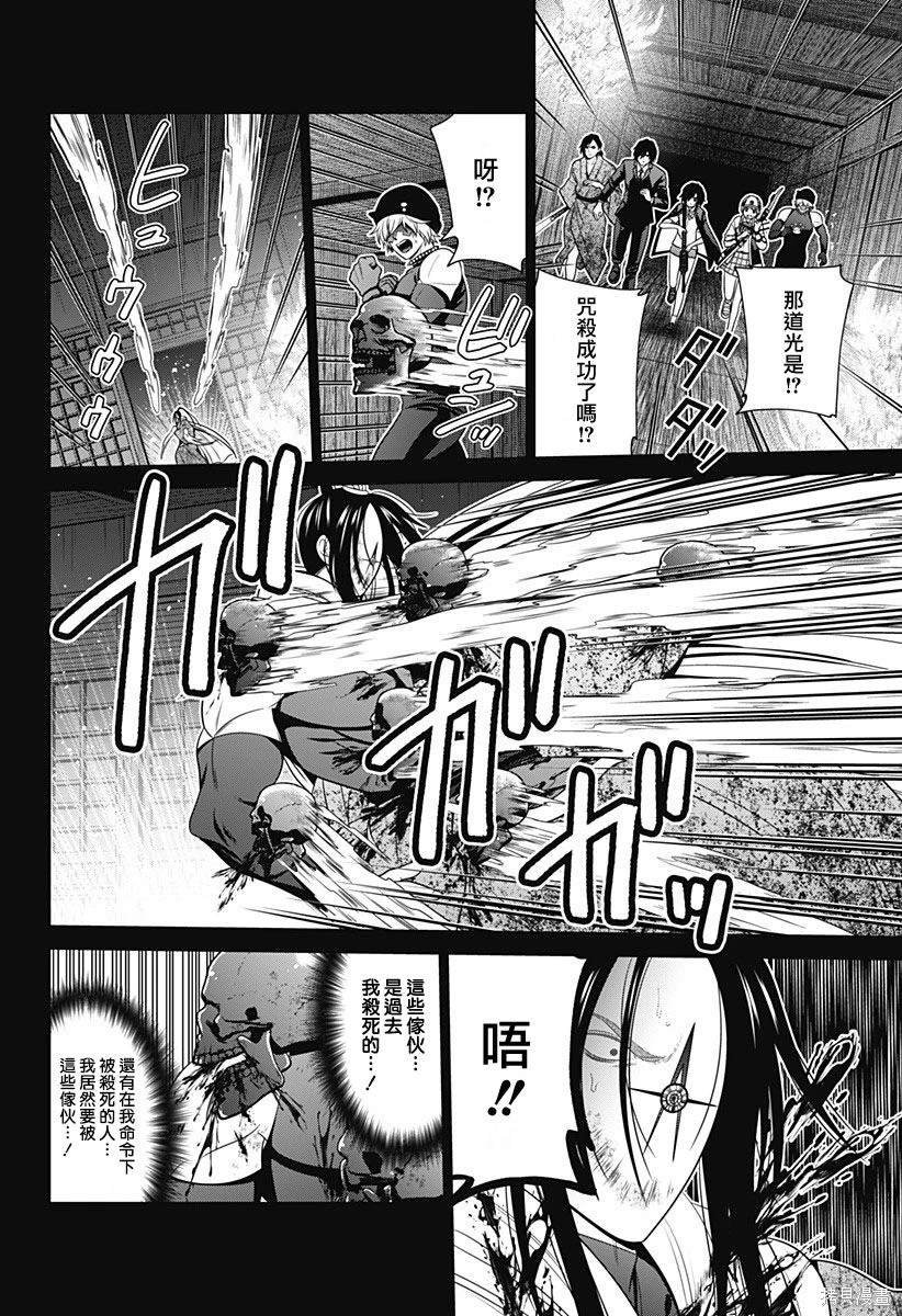 第54话