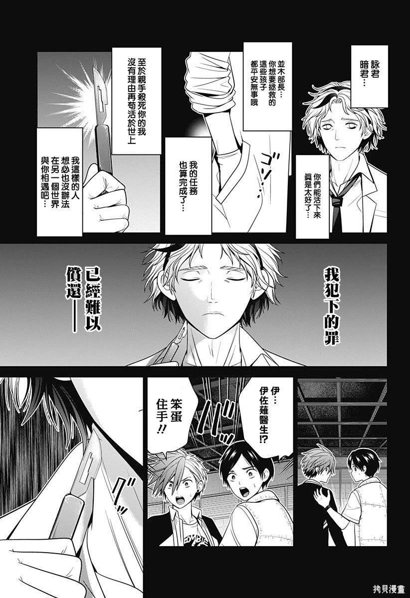 第54话
