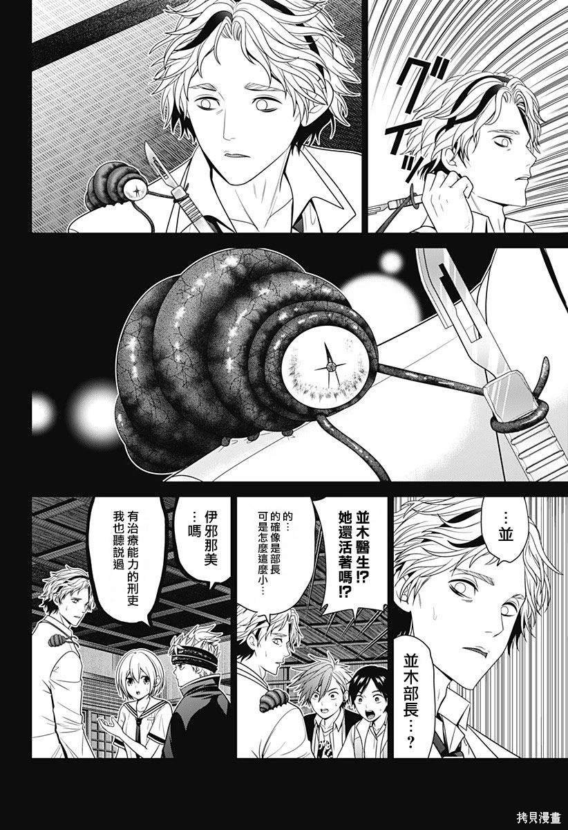 第54话