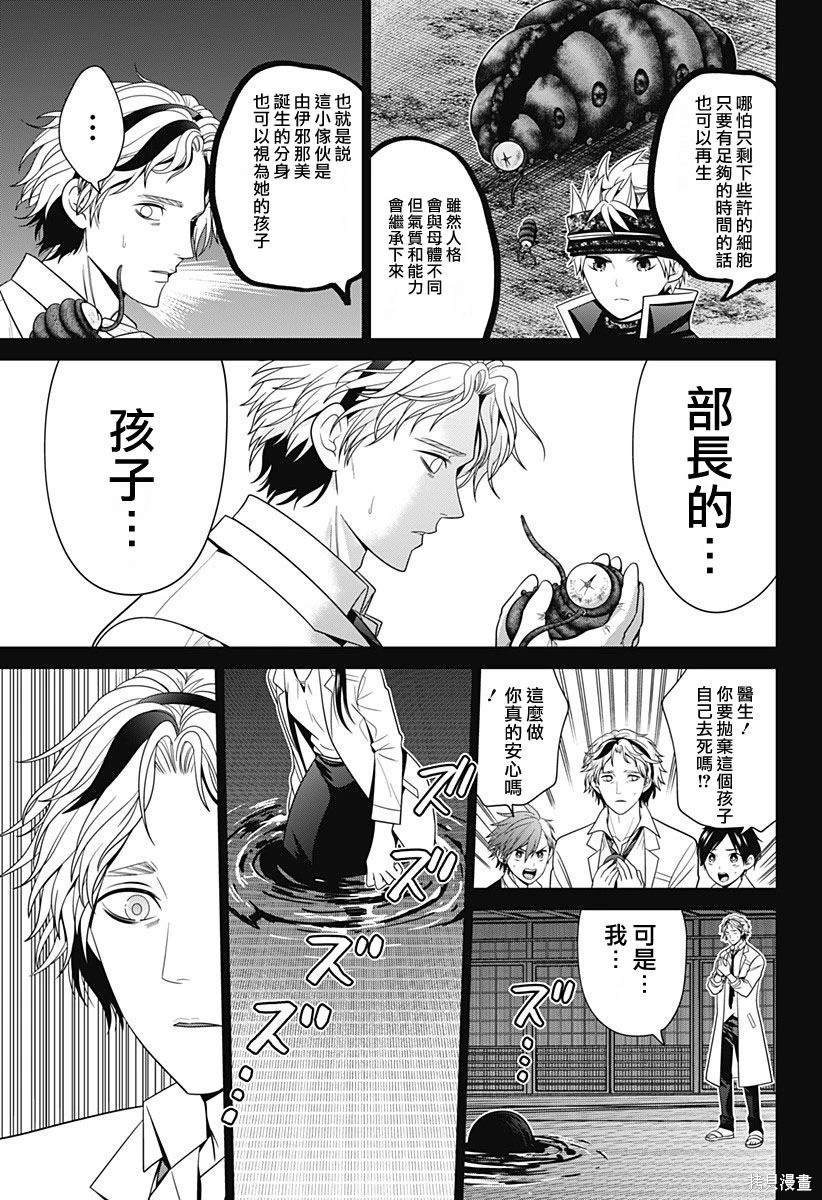 第54话