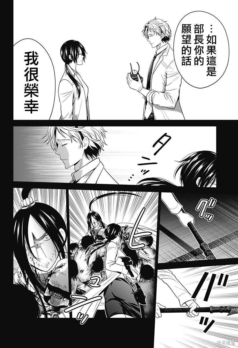 第54话