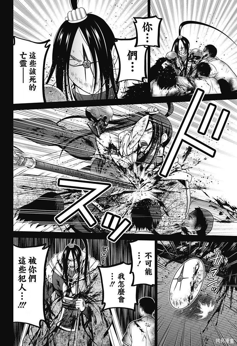第54话