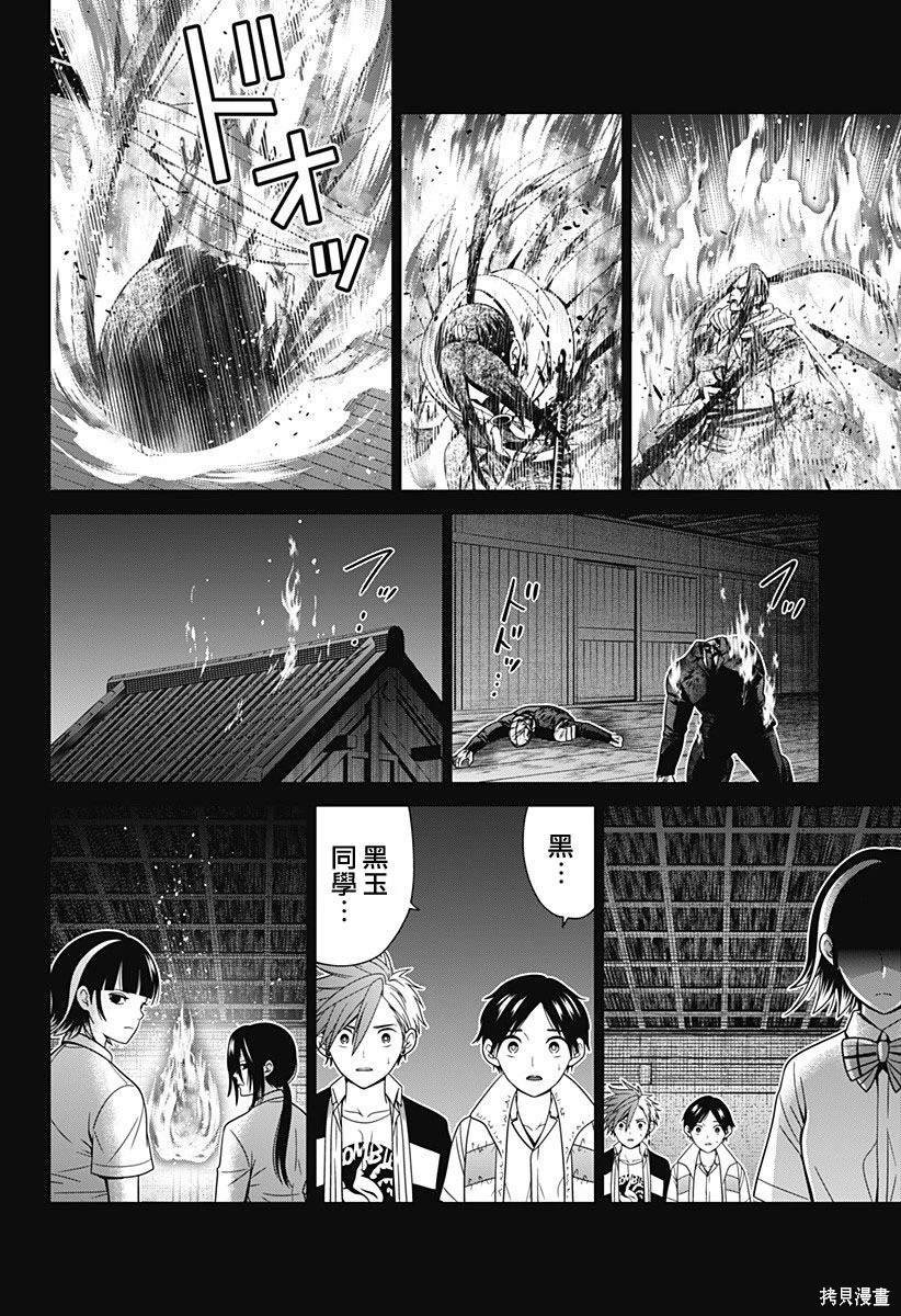 第54话