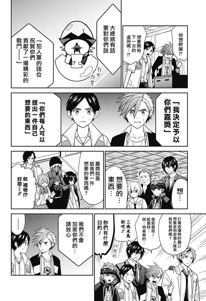 第54.5话