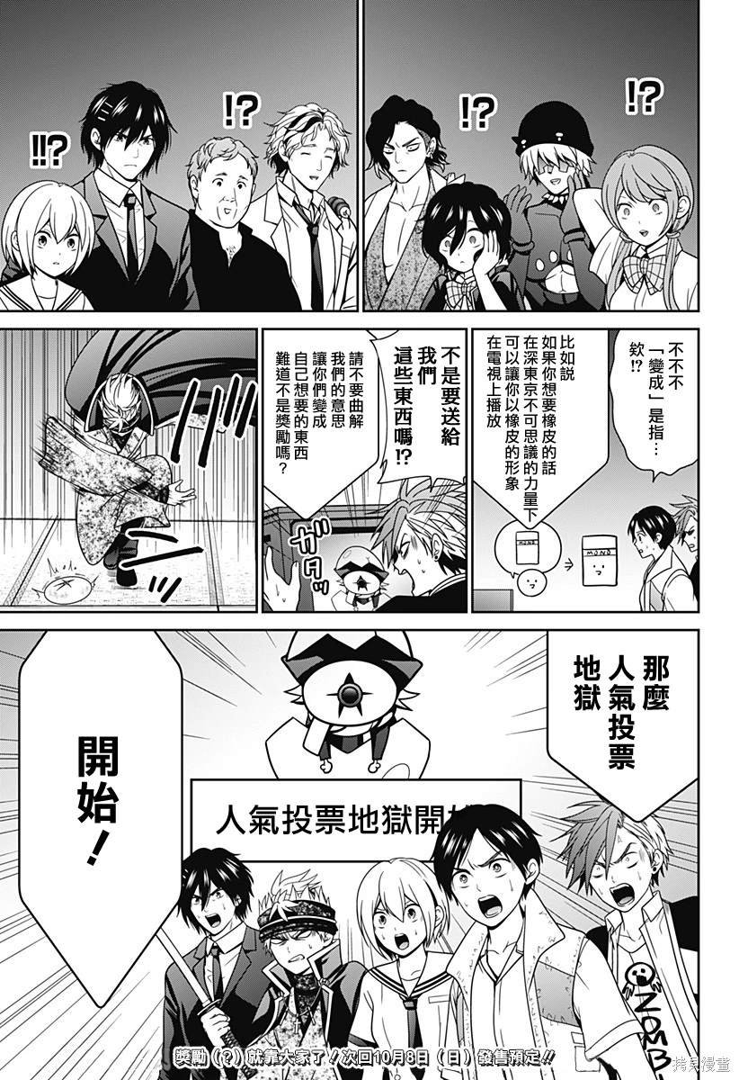 第54.5话