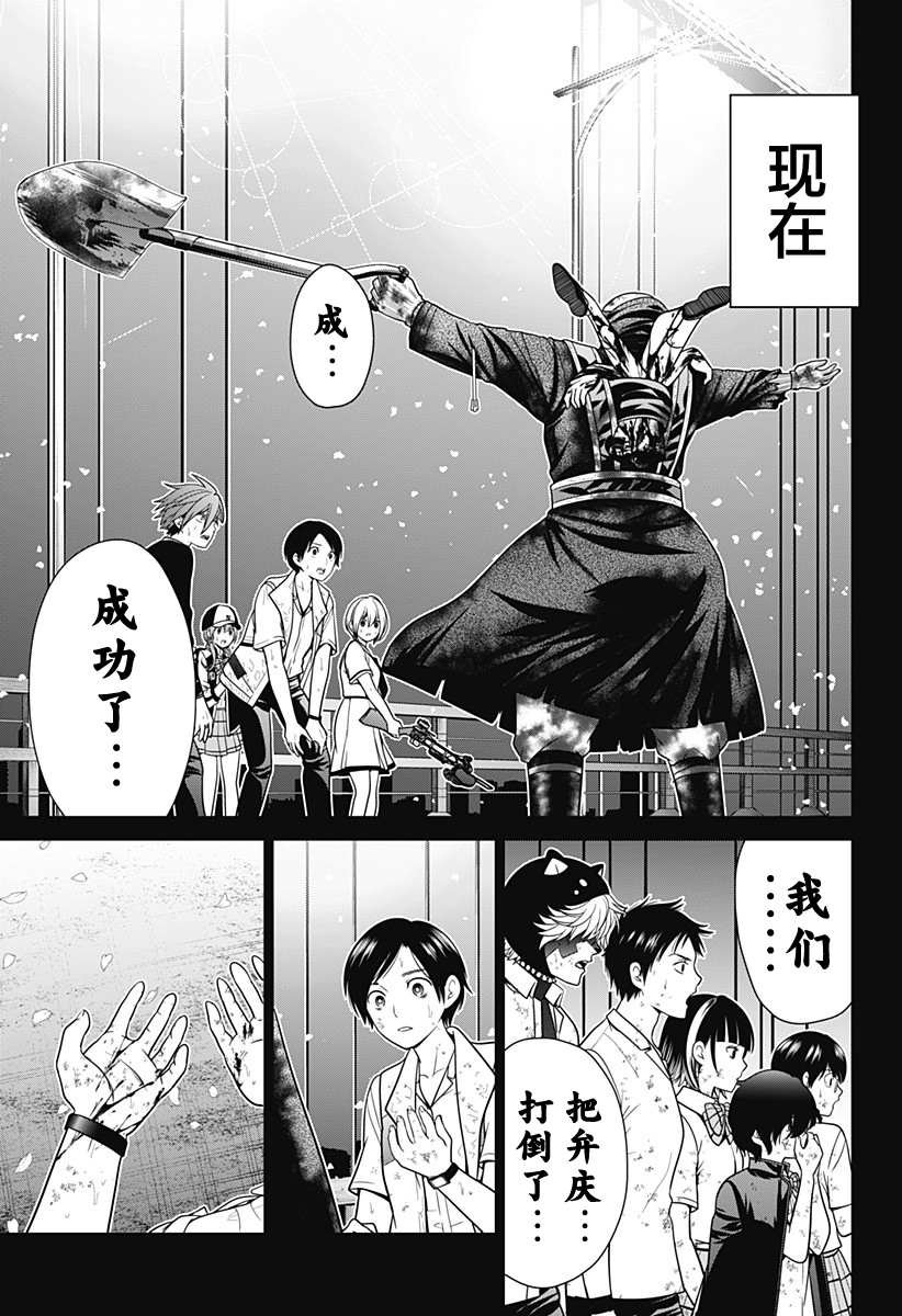 第7话 崩溃