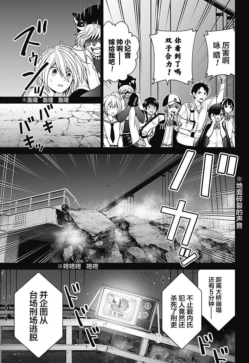 第7话 崩溃