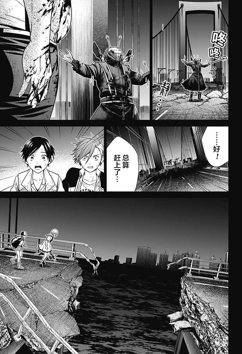 第7话 崩溃