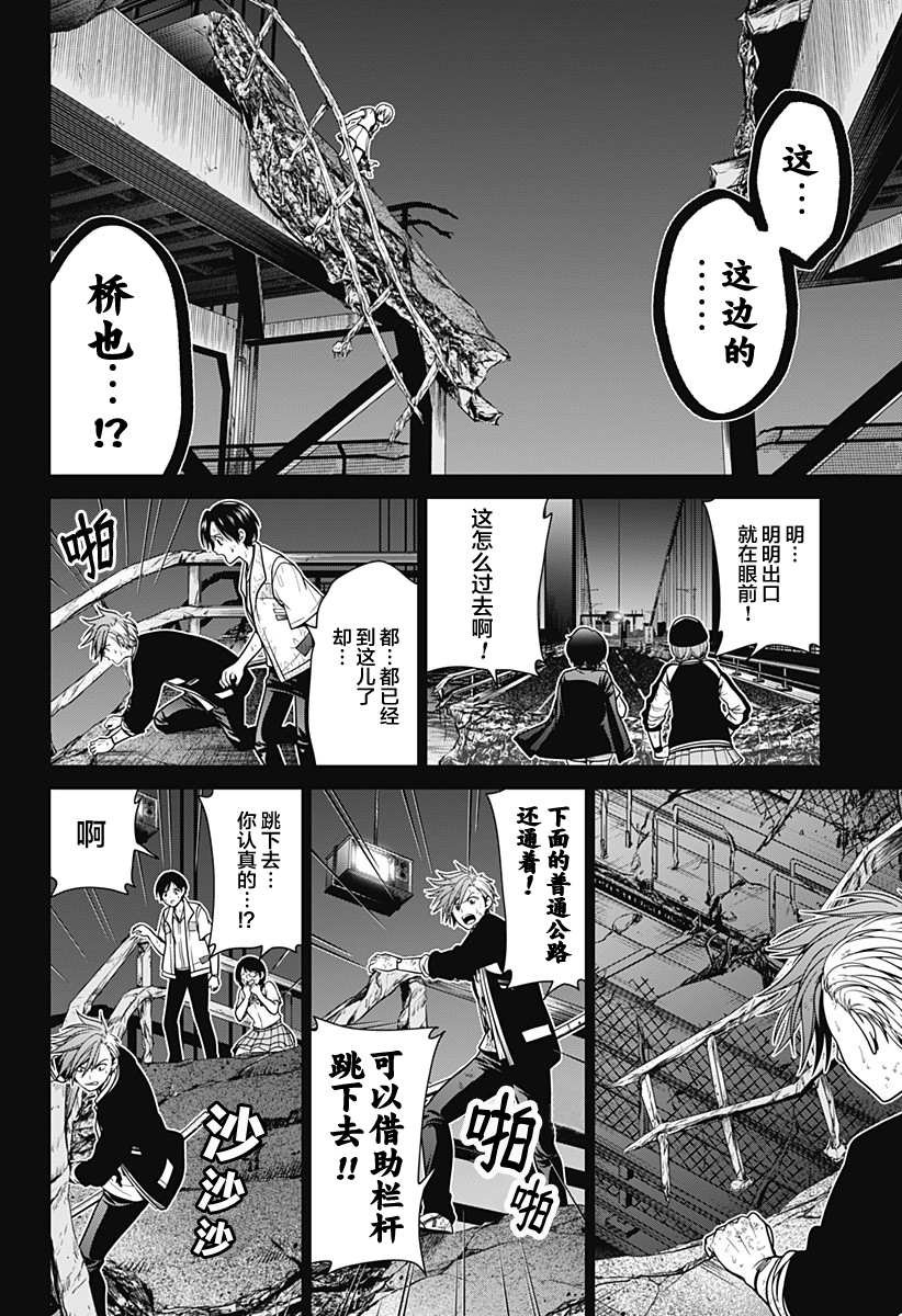 第7话 崩溃