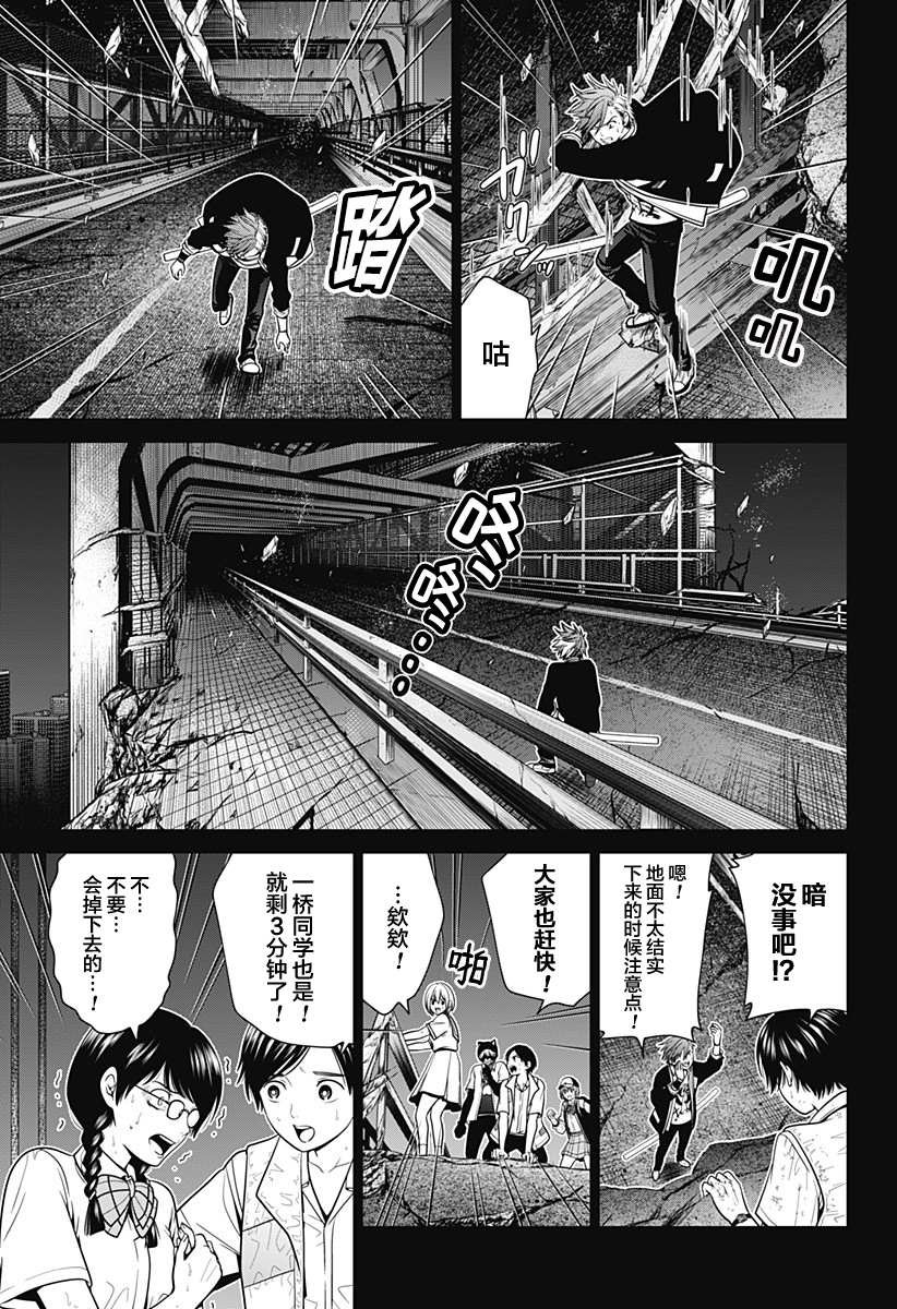 第7话 崩溃